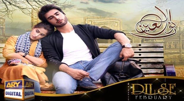 Noor Ul Ain | OST |with Lyrical :Singer: Ali Sethi & Zeb Bangash |