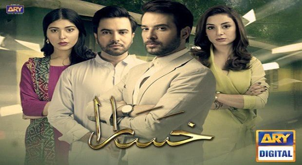 Khasara OST | Singer: Rahat Fateh Ali Khan | With Lyrics