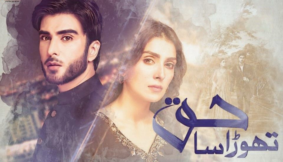 Thora sa Haq--A tale of compromises