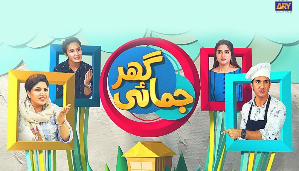 Ghar Jamai | The Side-Effects Of Love