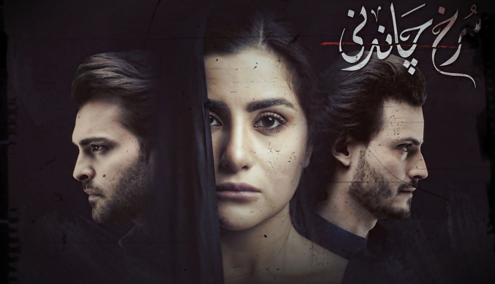 Surkh Chandni is a harsh and painful reality of our society!