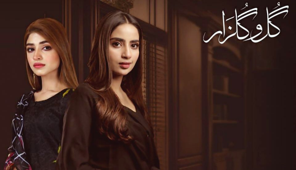 Gul o Gulzar | Enviousness over friendliness