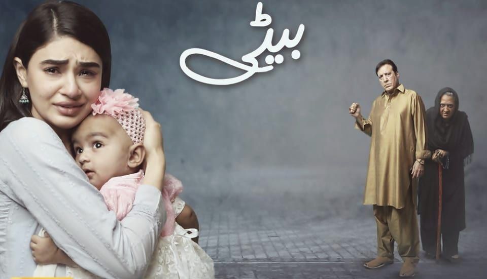 'Beti', all set to shed light on an important social issue