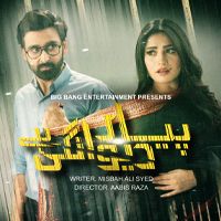 Pyar Deewangi Hai OST | Rahat Fateh Ali Khan | Neelam Muneer | Sami Khan | Shuja Asad |