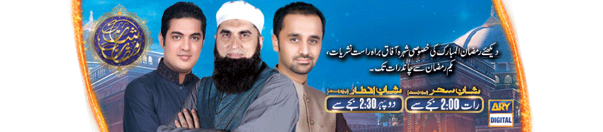 #ShaneRamzanOnARY trends on Twitter - Shan-e-Ramzan