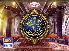 Shan-e-Ramazan - 2016