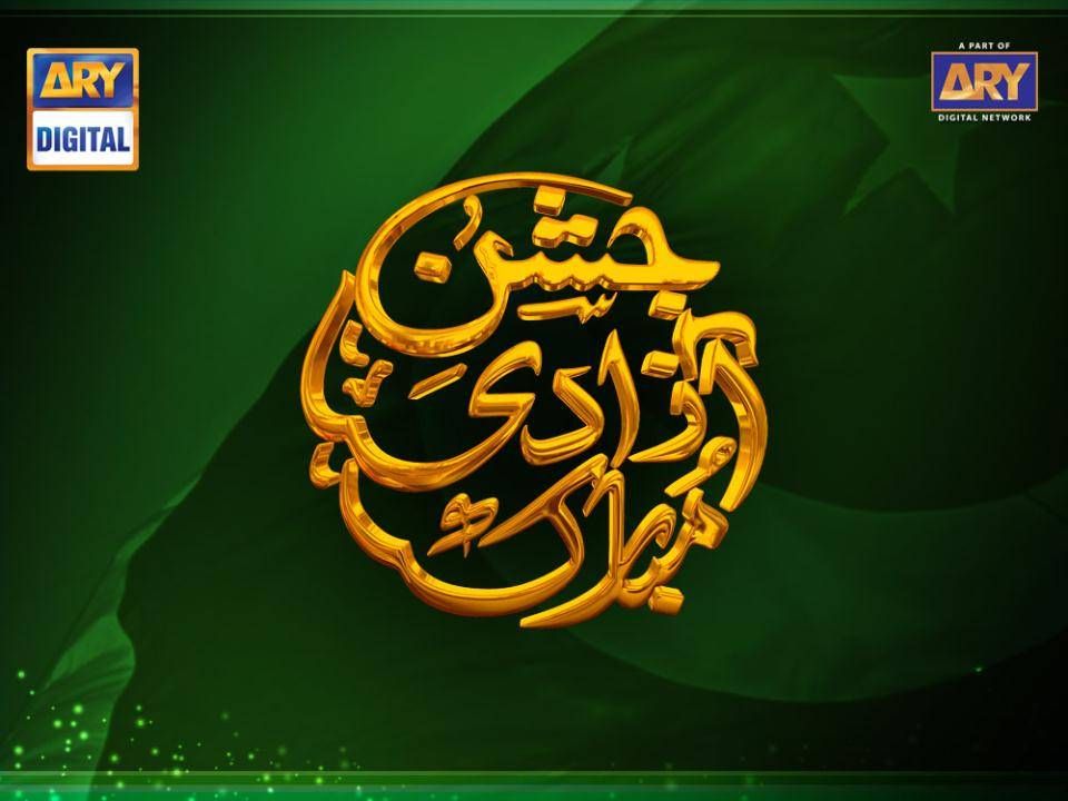 Independence Day Special 2015