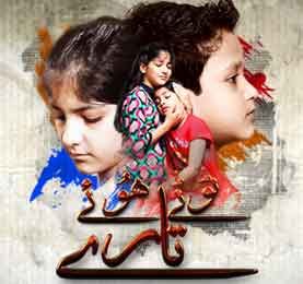 Tootay Huay Taaray