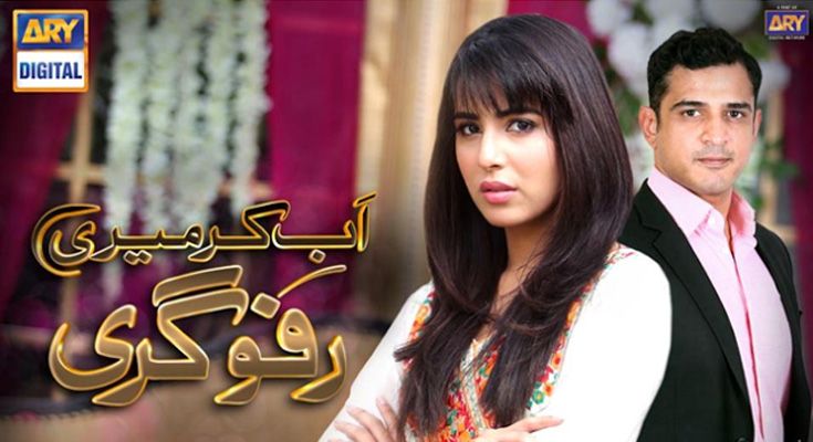 What Ab Kar Meri Rafugari Teaches Us