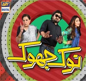 Nok Jhok – Exclusive ARY Digital Drama