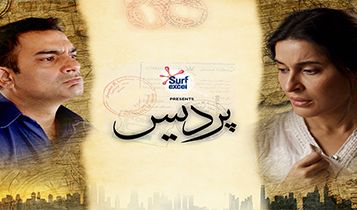 Pardes | OST | Singer: Amanat Ali & Sithi Saha | Presented by Surf Excel |