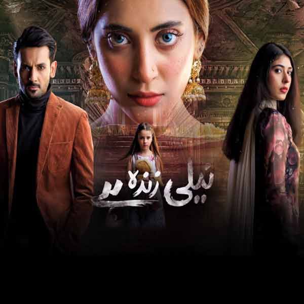 Neeli Zinda Hai OST - Singer: Rose Mary