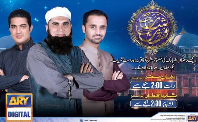 Shan-e-Ramazan-Laughter Is the Best Medicine!