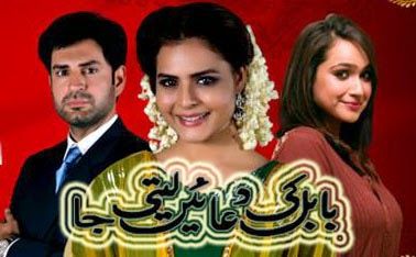 ARY Digital - Babul Ki Duaen Leti Ja