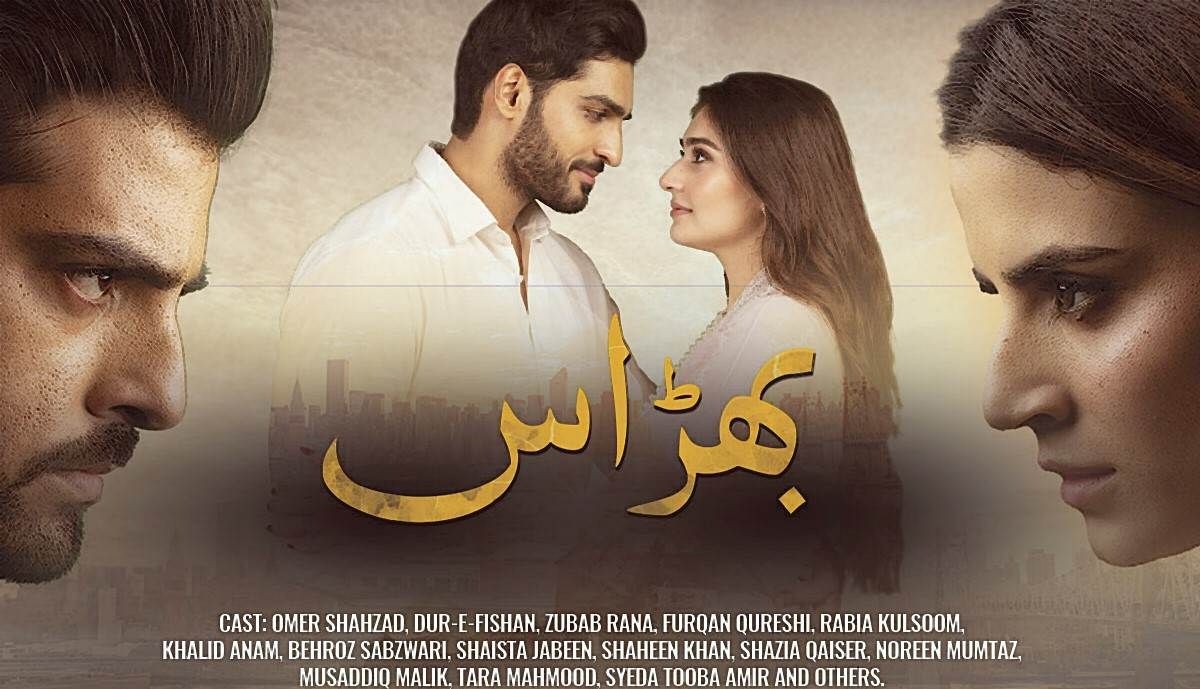 Bharaas | The story of love and obsession