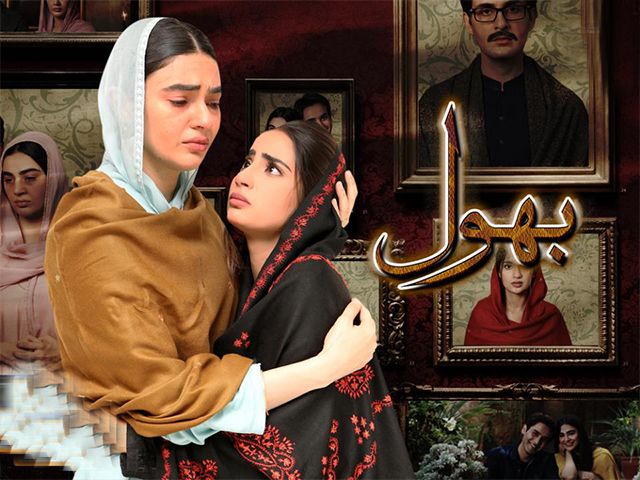 Bhool | Ost | Singers : Qurat-ul-Ain Balouch |