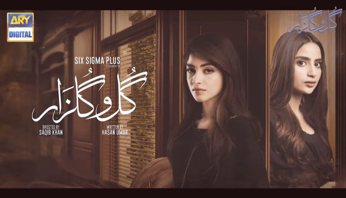 Gulo Gulzar's teasers depict egocentric 'Gul'