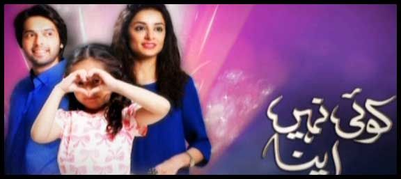 Koi Nahi Apna: That's what best friends do