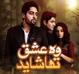 Woh Ishq Tha Shayed