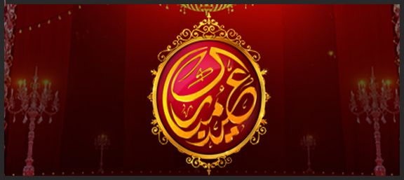 Eid treats on ARY Digital