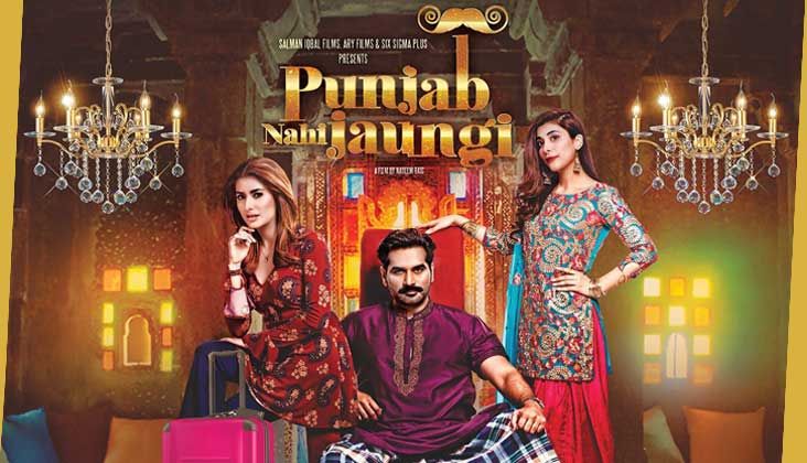 "Punjab nahi jaungi" running successfully in cinemas of Punjab!