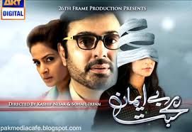 Bay Imaan Mohabbat - Qazi Sheab suffers paralysis