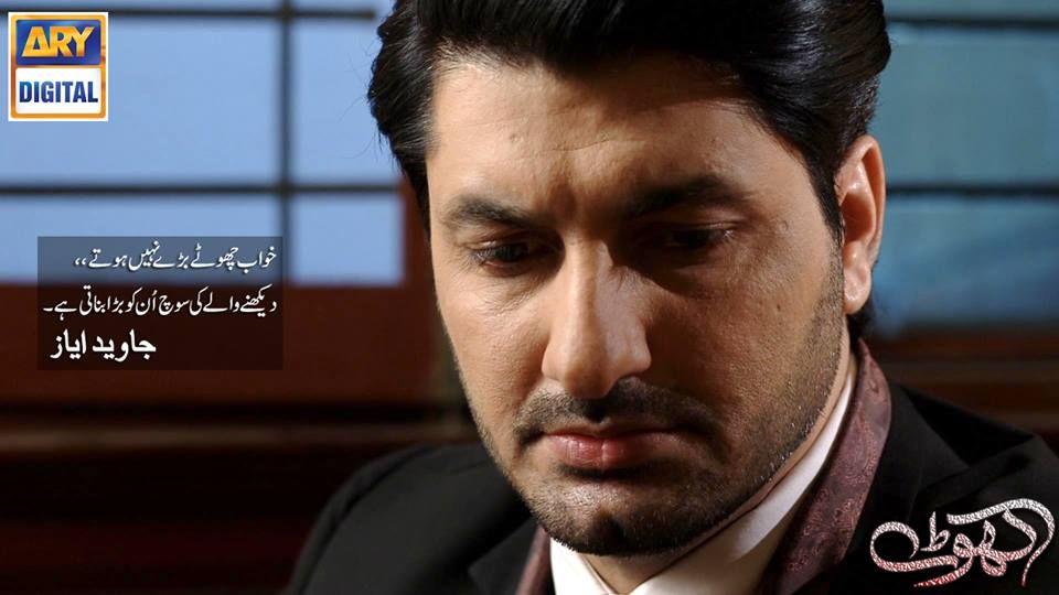 Khoat- Javed Plays His Card And Maira Rebels!