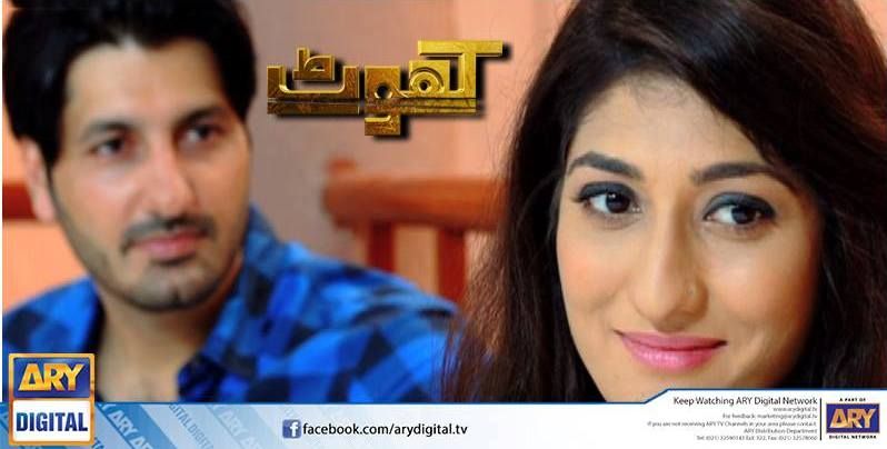 Will Javed Impress Maira's Parents?