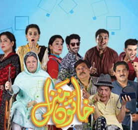 Khatoon Manzil - Exclusive Ary Digital Drama