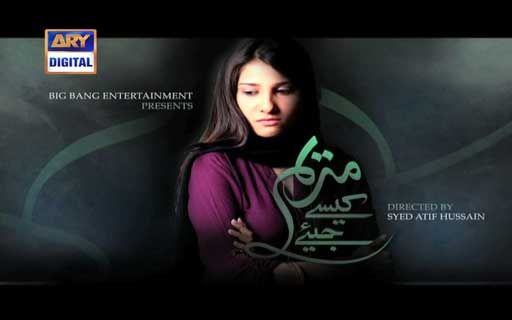 Maryam Kasay Jiya