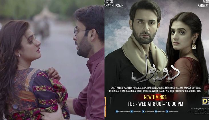 There is a great news for all "Do Bol" fans out there!