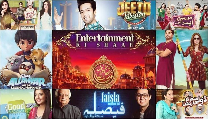 Celebrate This Eid With ARY Digital's 'Entertainment Ki Shaan'