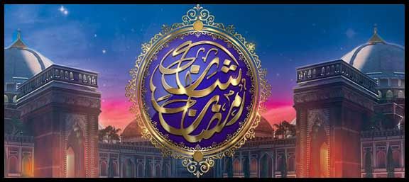 The Holy month of Ramadan
