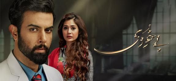 Will Saad ever come clean to Fiza?