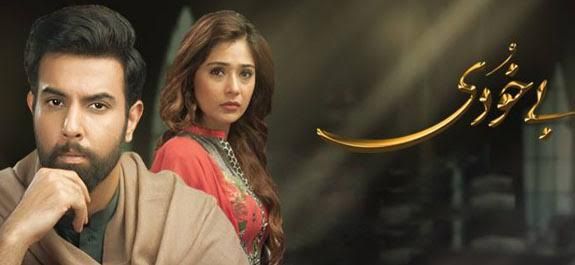 Will Fiza ever find out that her culprit is Saad?